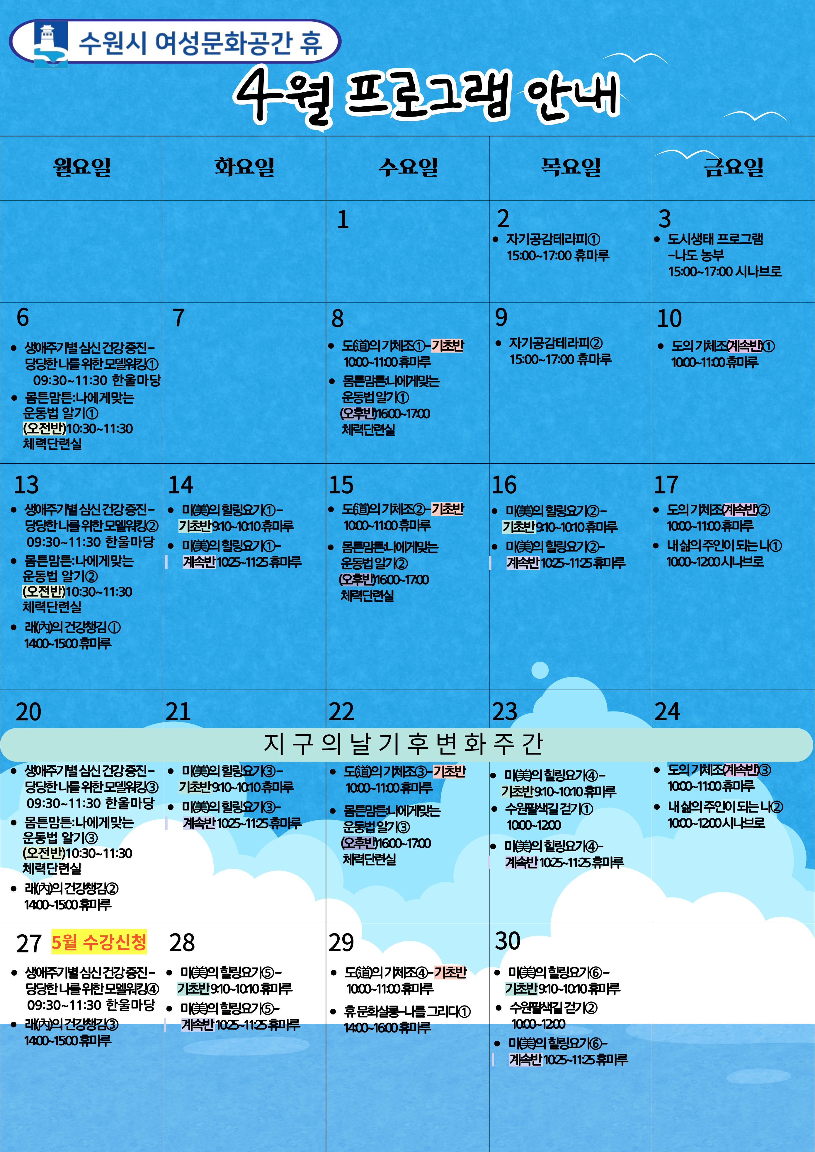 4월 캘린더 안내